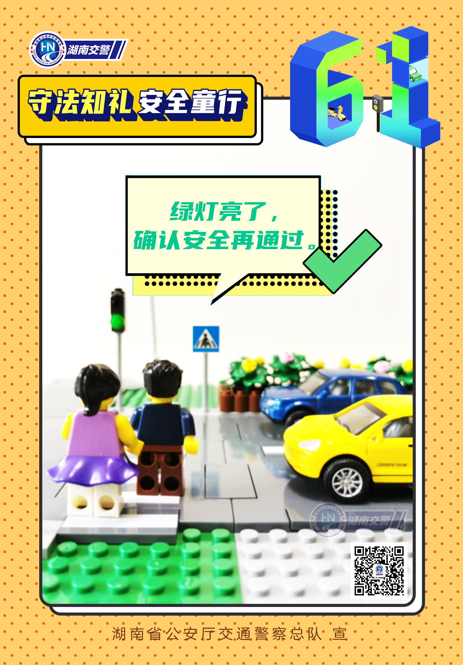 1看信号灯-2weixin.jpg