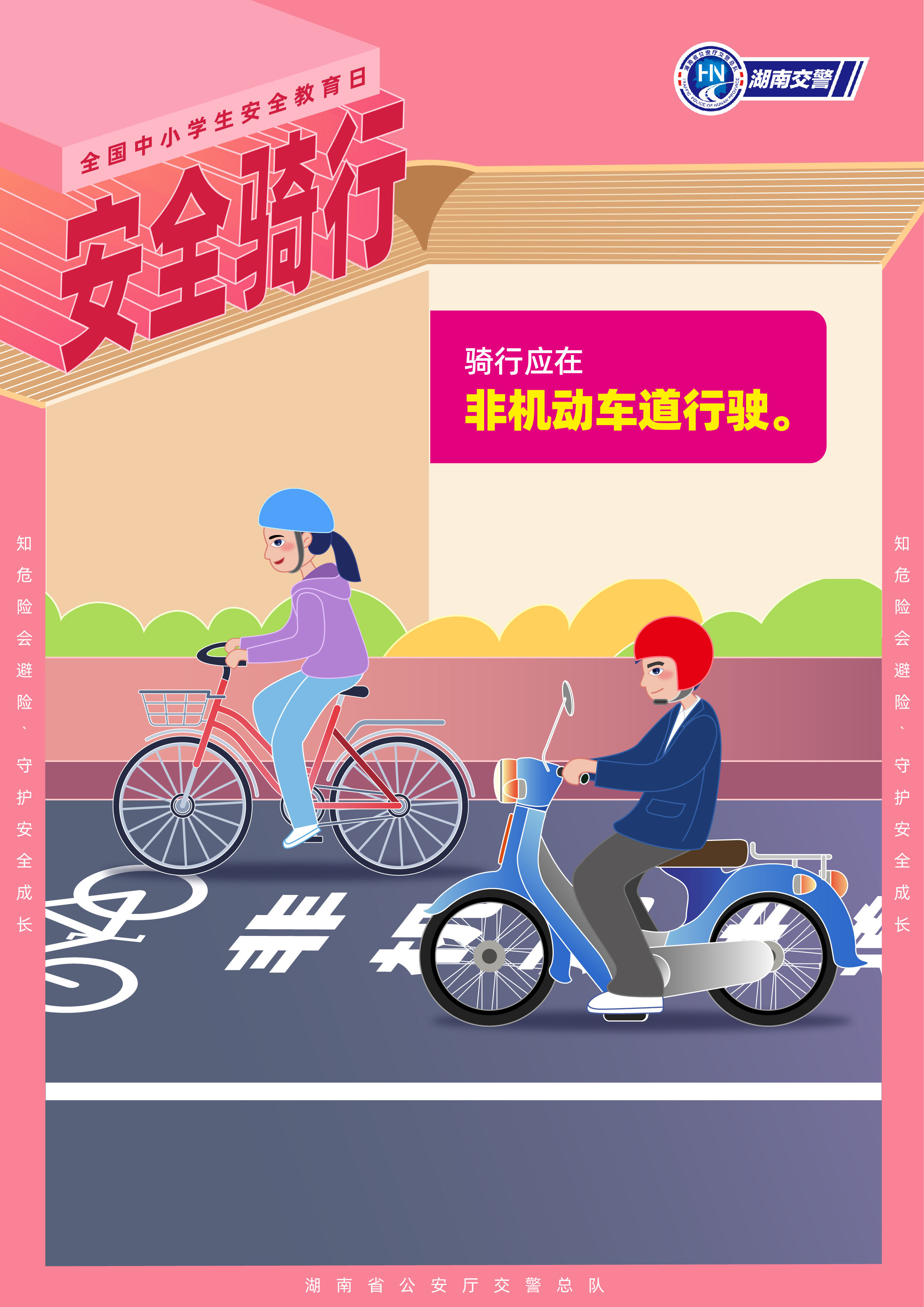 骑行篇4.jpg