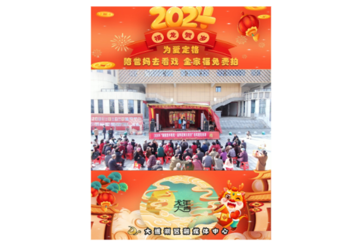 为爱定格 陪爸妈去看戏 全家福免费拍