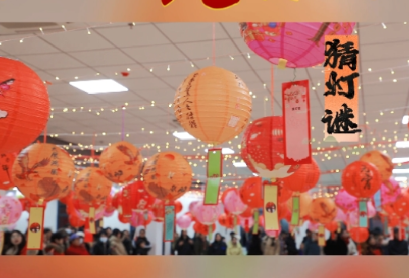 龙腾启新岁 欢乐闹元宵