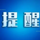低温雨雪 最新提示