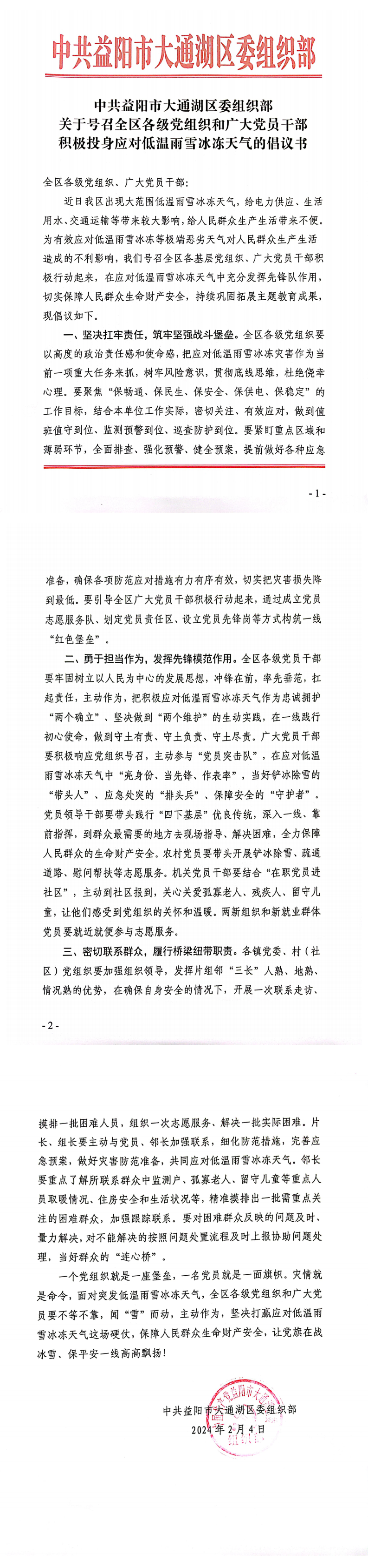 微信图片_20240204150712.png