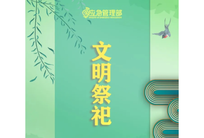 忌！接连引火，多人被拘！