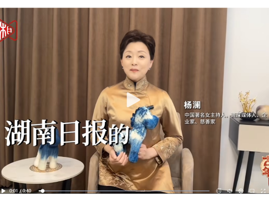 杨澜倾情推荐，邀您共赴湖南《古村年味》之旅