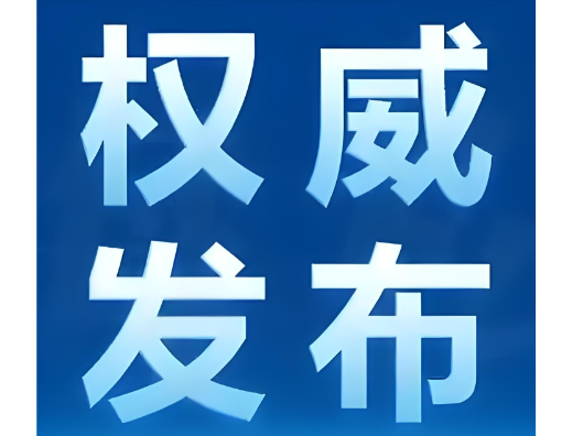 《湖南省国民经济和社会发展第十五个五年规划纲要》（全文）