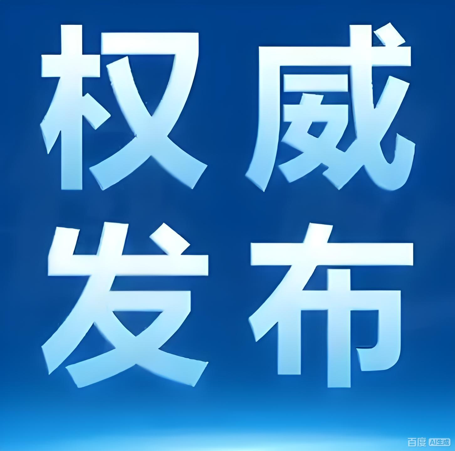 《湖南省国民经济和社会发展第十五个五年规划纲要》（全文）