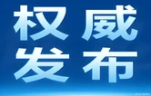 《湖南省国民经济和社会发展第十五个五年规划纲要》（全文）