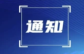 湖南开展严厉打击烟花爆竹非法生产“雷霆”行动