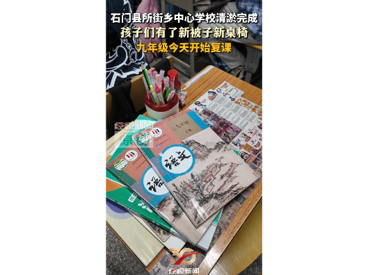 石门县所街乡中心学校清淤完成