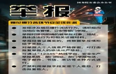 安全科普 | 事关烟花爆竹，“五个严禁、三个务必”