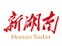 湖南经济长期向好的态势不会变——经济学专家谈湖南经济形势