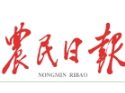 加速驶入现代农业“新赛道”