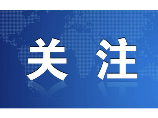 刘勇会：坚决打赢攻坚硬仗 推动生态环境质量持续改善