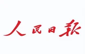 人民日报头版关注 | 十八洞“长大”了（新春走基层）