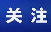 群众信访举报转办及地方查处情况一览表（第九批2026年9月18日）