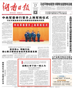 战略之举下的一域之为——2025年湖南经济观察之一