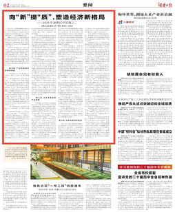 向“新”提“质”，塑造经济新格局——2025年湖南经济观察之二