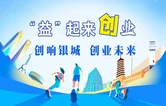 @毕业生 | 益阳最新就业创业政策来了，请查收→文档