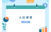 敲黑板啦！高校毕业自主创业可以获得哪些政策支持？