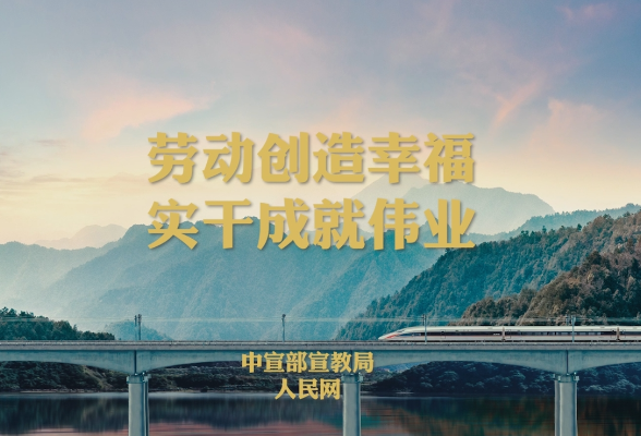 工匠精神