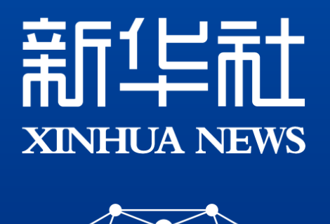 新华社权威快报| 202个全国文明城市（区）、60名（组）全国道德模范等受表彰新华社权威快报| 202个全国文明城市（区）、60名（组）全国道德模范等受表彰