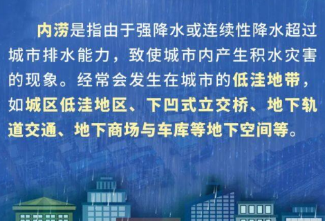遭遇城市内涝，如何避险？这份自救指南请收好