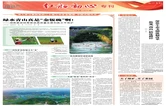绿水青山真是“金饭碗”啊！