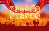 陈竞赴益阳检查督导安全生产和防汛工作时要求：树牢安全发展理念 提升本质安全水平