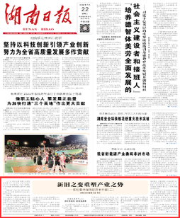 新旧之变重塑产业之势：理性看待湖南经济半年报（二）