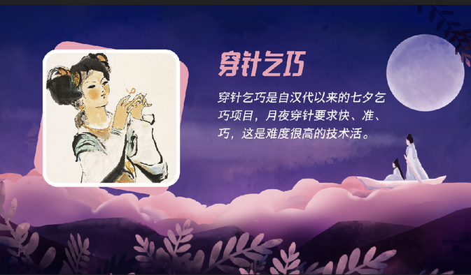 七夕传统习俗，你了解多少？