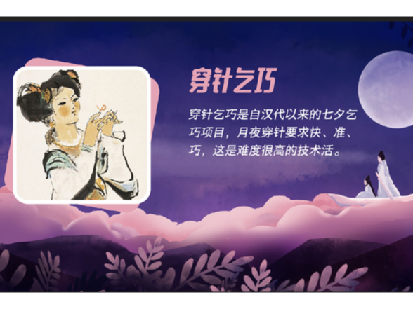 七夕传统习俗，你了解多少？