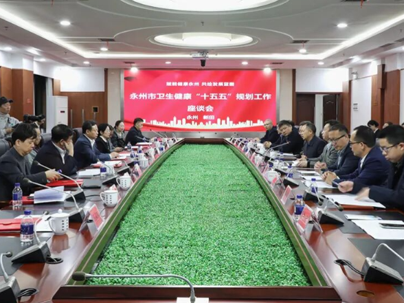 北上广专家来新开展研讨永州市卫生健康“十五五”规划座谈义诊工作