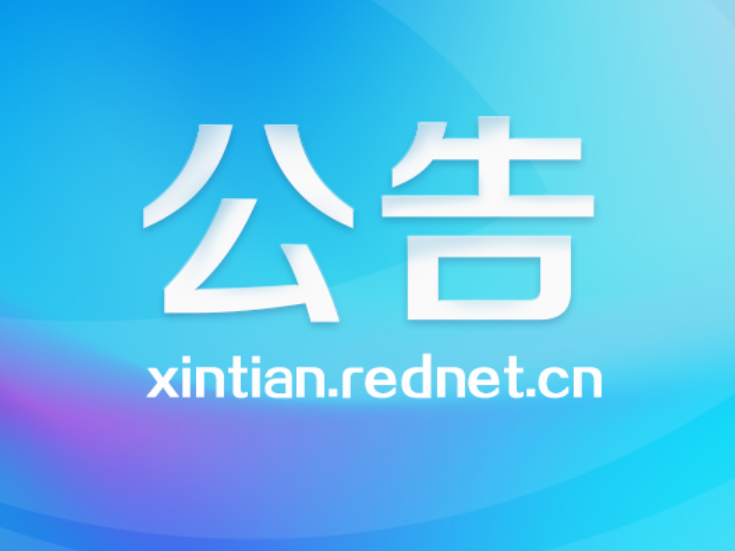 湖南省2026年兵役登记公告