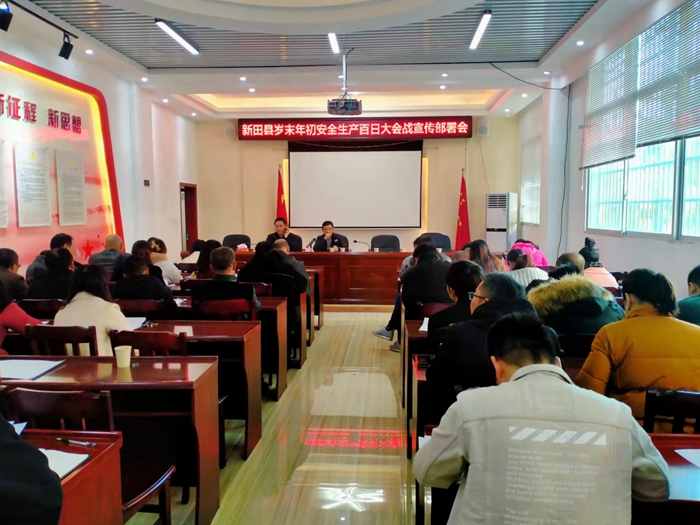 百日大会战宣传部署会.jpg