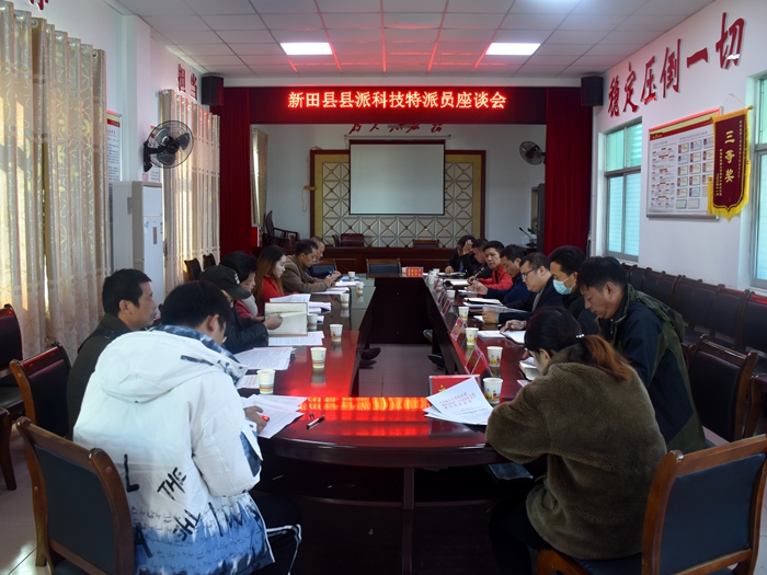 县派科技特派员.jpg