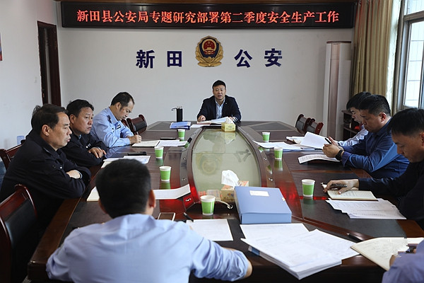 专题研究部署保驾护航安全生产。.jpg