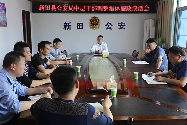 廉政谈话会。2.jpg
