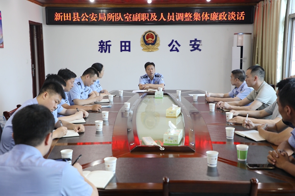 集体廉政谈话会。.jpg