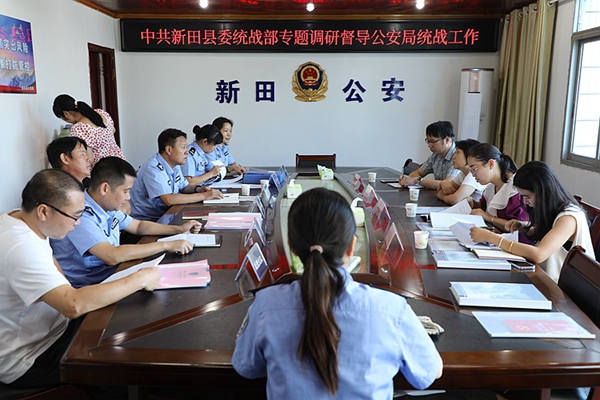 调研公安统战工作。_副本.jpg