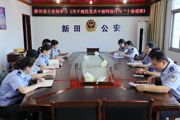 民警学习“十条戒律”。_副本.jpg