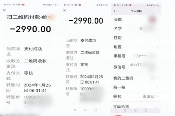 受害人被诈骗记录。_副本.jpg
