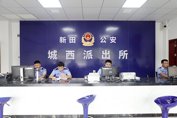 城西派出所接处警服务大厅。_副本.jpg