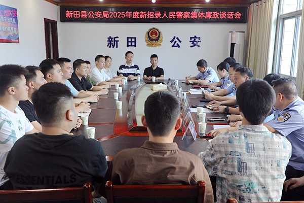 新警集体廉政谈话_副本.jpg