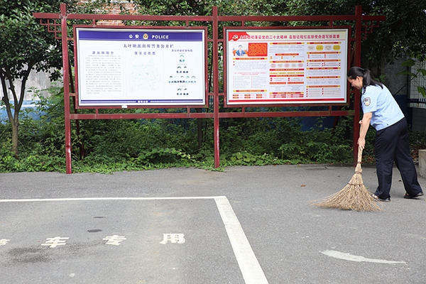 大坪塘派出所开展卫生大扫除。_副本.jpg