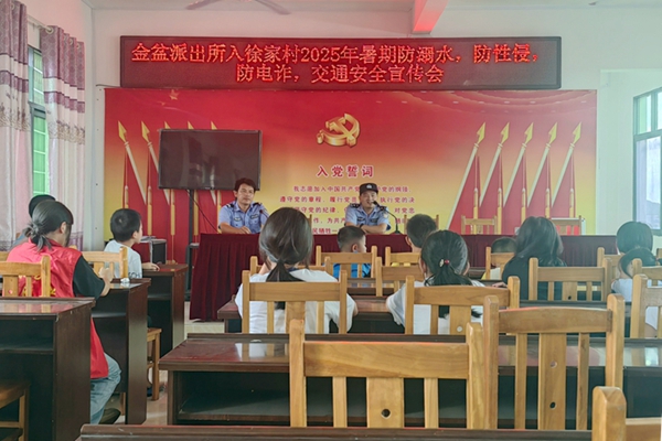 金盆派出所开展未成年人“五防”宣传_副本.jpg