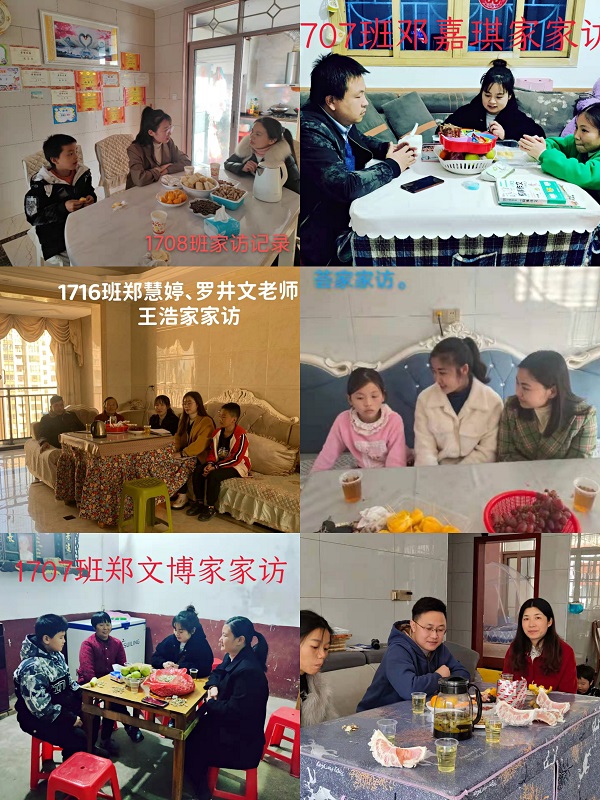 家访.jpg
