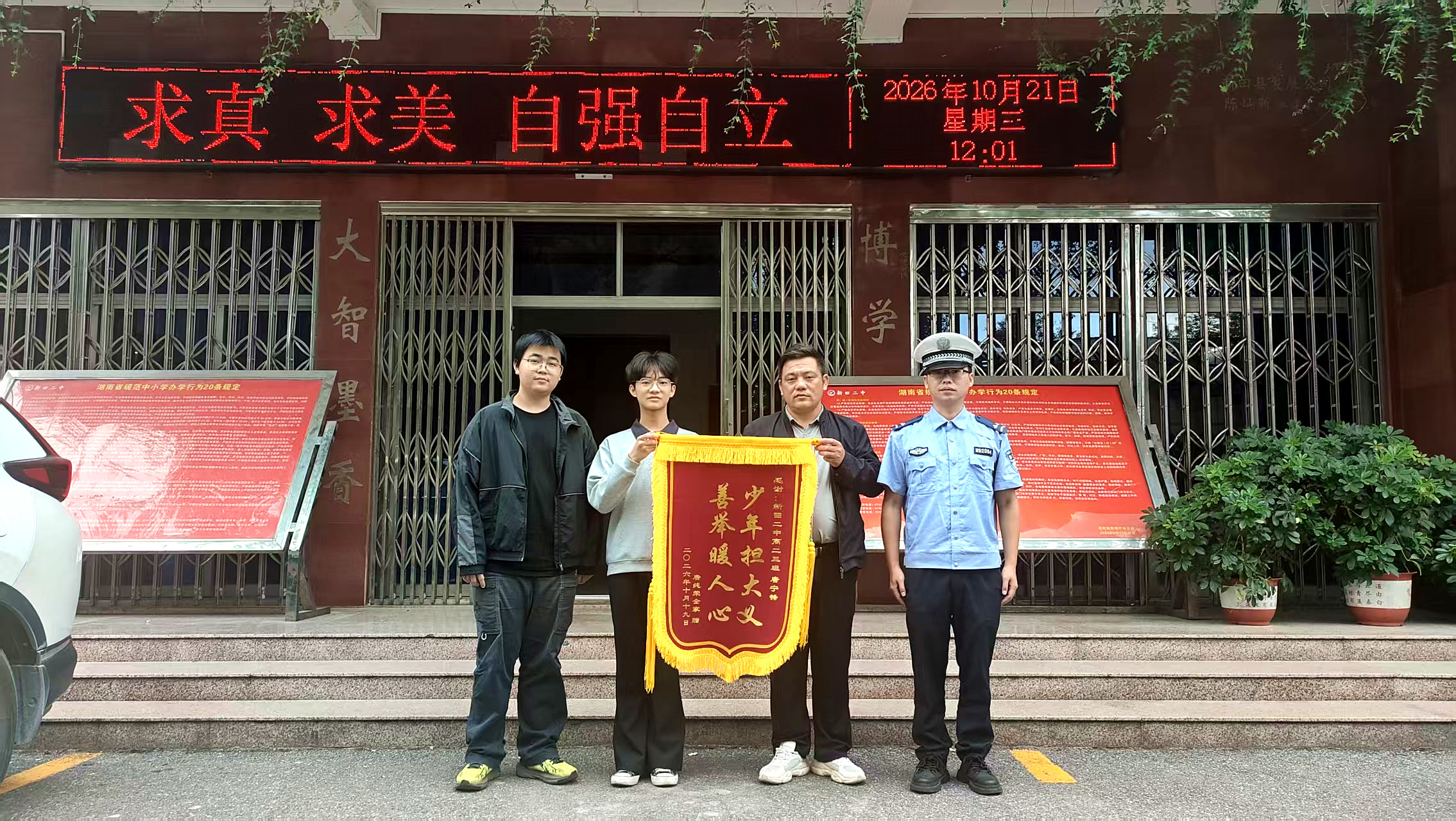 送锦旗.jpg 送锦旗.jpg