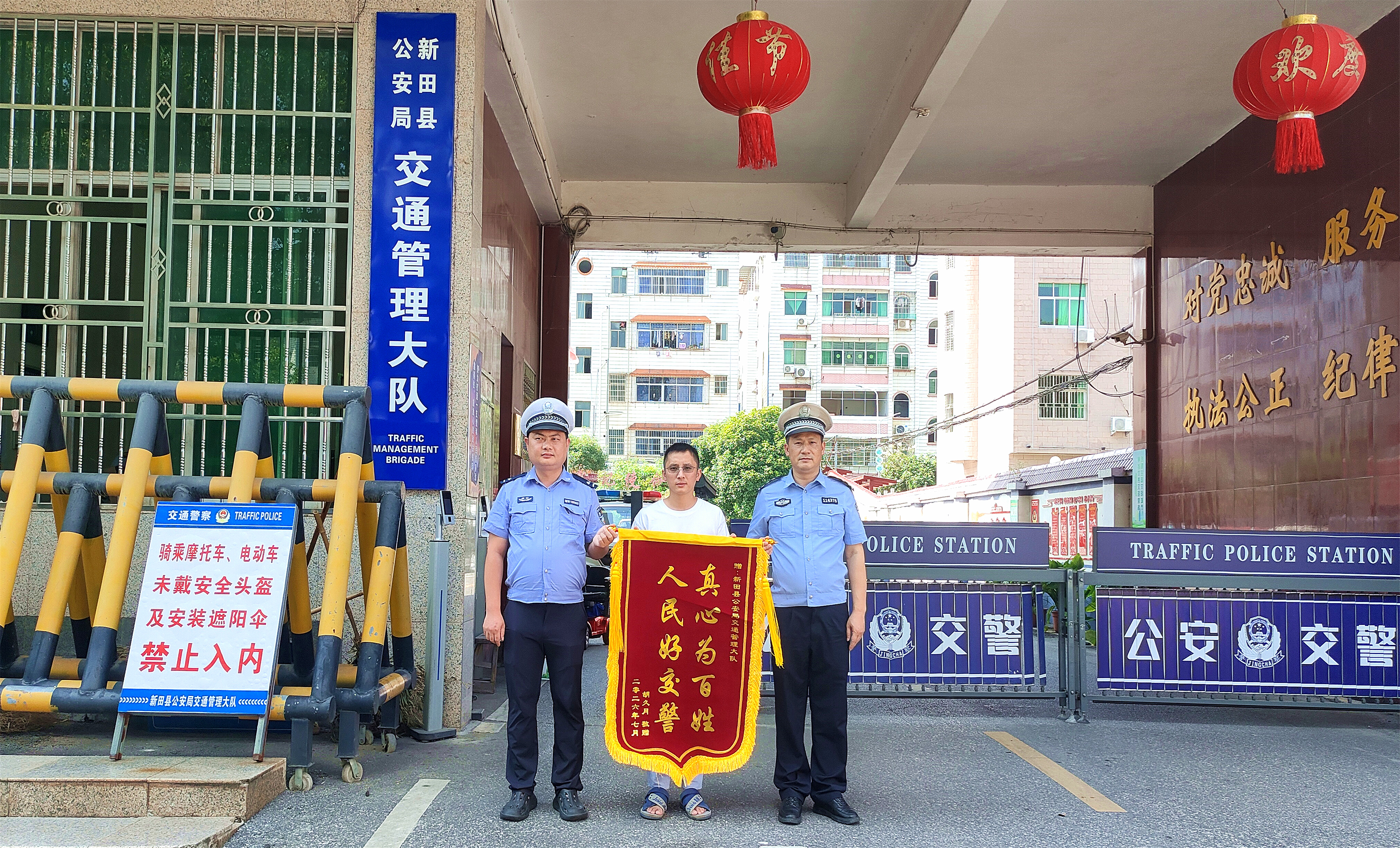 送锦旗.jpg