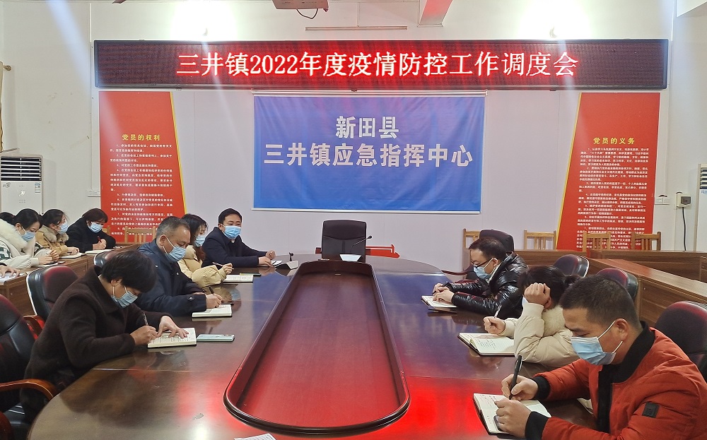2022疫情防控工作调度会 - 副本.jpg