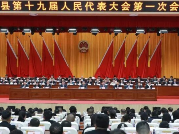 聚焦两会丨新田县第十九届人民代表大会第一次会议举行第四次全体会议